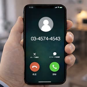 「0345744543」はエポスカードから着信